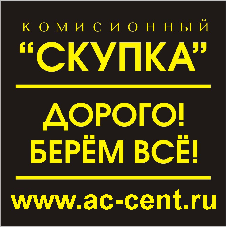 https://ac-cent.ru/