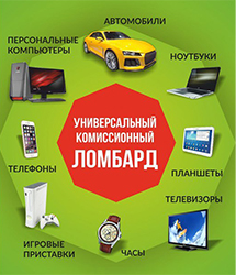 Комиссионная продажа